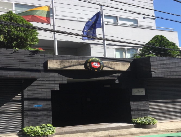 リトアニア共和国大使館