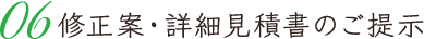 工事請負契約の締結