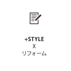 お問い合わせから完成まで