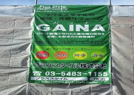 世田谷区中町 屋根外壁リフォーム