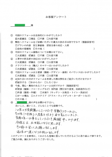 アンケート